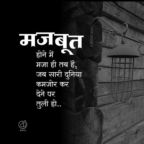 Life Quotes On Life In Hindi