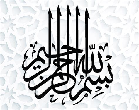 Muat turun himpunan contoh gambar mewarna sempena ramadhan yang. Kaligrafi Arab Bismillah Paling Keren Simple - Gambar ...