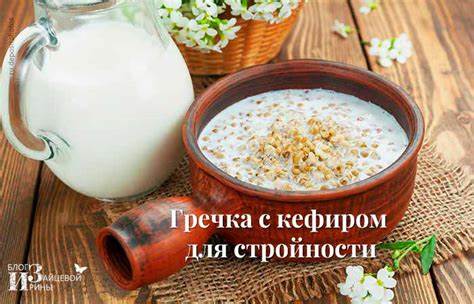 Диета клетчатка с кефиром