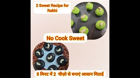 Rakhi Special Sweet Recipes Min Mein Market Style Sweet Cooking
