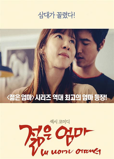 Nonton Film Semi Korea Young Mother Terbaru