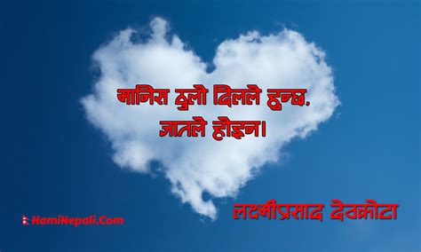 Nepali Quotes and Proverbs
