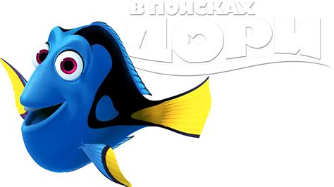 Finding Dory Picture Image Abyss
