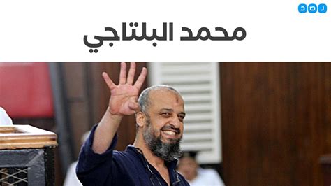 القارئ الشيخ أحمد محمد سلامه. ‫محمد البلتاجي.. ثائر كل العصور‬‎ - YouTube