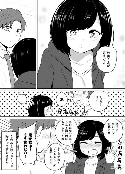 「2月13日の話 」千氏夜の漫画