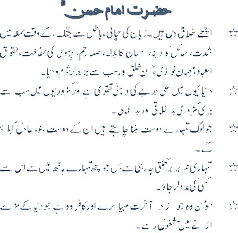 Islamic Quotes Messages Hazrat Imam Hussain