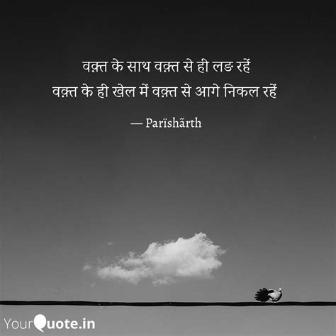 Best Samay Quotes Status Shayari Poetry And Thoughts Yourquote