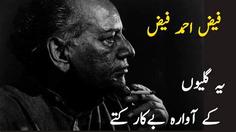Kutty Faiz Ahmed Faiz Inspirational Poetry Urdu Poetry