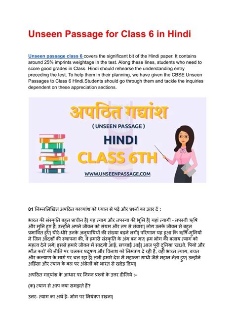 Ppt Unseen Passage For Class 6 In Hindi Powerpoint Presentation Free Download Id 10499669