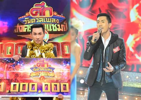 (ภคชนก์ โวอ่อนศรี นั่นแหละ ฮ่าาาาา) ในความรู้สึก แกเป็นผู้ดำเนินรายการที่มีพลัง. ตรี ชัยณรงค์ ขึ้นแท่นแชมป์เหนือแชมป์ ศึกวันดวลเพลง สงคราม ...