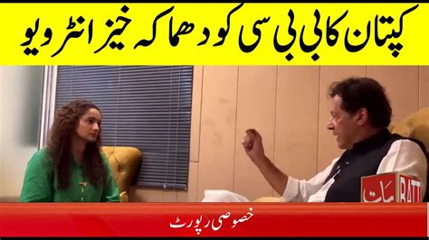 Khans Interview To Bbc Urdu Battnews Hdtv Youtube