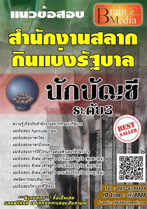 The lottery is drawn on the first and the sixteenth of every month. โหลดแนวข้อสอบ สำนักงานสลากกินแบ่งรัฐบาล ทุกตำแหน่ง: โหลด ...