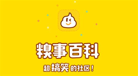 糗事百科豪华版最新版块下载 糗事百科豪华版下载装置手机端v11 25 0 免费版安卓最新版下载 糗事百科豪华版最新版块下载 糗事百科豪华版下载抖音风 反差抖音风 反差