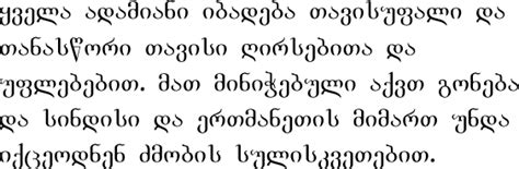 Iberia, both states merged into the georgian kingdom. Georgian alphabet (Mkhedruli)