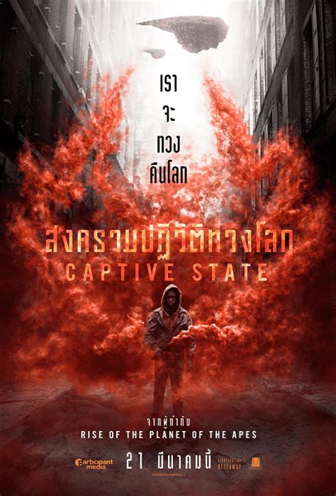 Последние твиты от captive state (@captive_state). ดูหนังออนไลน์ Captive State (2019) สงครามปฏิวัติทวงโลก ...