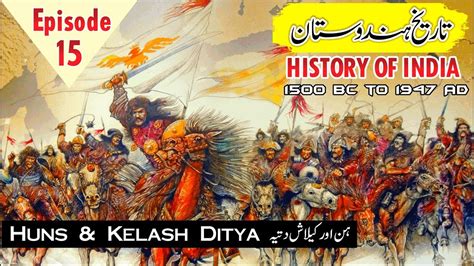 History Of India Episode15 Huns In Inda History Of Huns Urdu