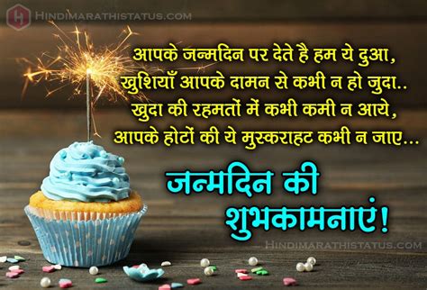 Check spelling or type a new query. Birthday Status Wishes Hindi | जन्मदिन शुभकामना बधाई हिंदी
