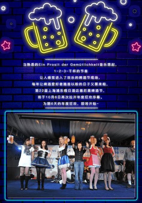 Never mind that today was friday and the game played 4 days ago. Buy Munich OKTOBERFEST @ Holiday Inn Shanghai Pudong ...