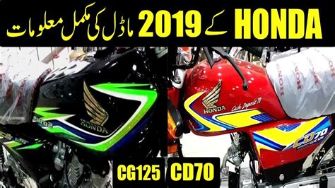 Add to comparison importer/maker category the honda motorcycle msx 125 of 2019, is a street bike. HONDA CG 125 2019 Black Color & HONDA DELUXE 2019 News ...