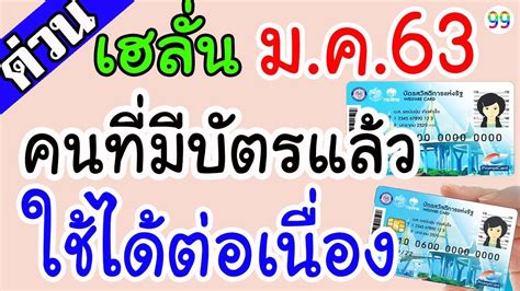 Pikbest พบแม่แบบการออกแบบภาพ 13906 บัตรประจำตัวประชาชน สำหรับการใช้. #บัตรคนจน #บัตรสวัสดิการแห่งรัฐ เฮลั่น บัตรคนจนรายเก่า ...