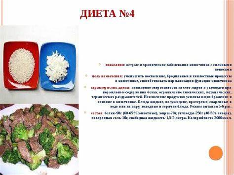 Стол диета номер 4 при заболеваниях кишечника: диетический стол 4 по Картинка - Стол диета номер 4 при заболеваниях кишечника: диетический стол 4 по