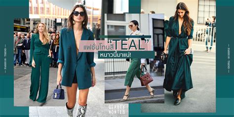 2467 นายชื่น สิโรรส ครูใหญ่ โรงเรียนฝึกหัดครูกสิกรรมประจำมณฑลพายัพ ได้เริ่มก่อสร้างอาคารเรียนและหอนอนหนึ่งหลัง. หนาวนี้ต้องมา! ไอเดียแฟชั่นโทน "สีเขียวหัวเป็ด" - Beauty ...