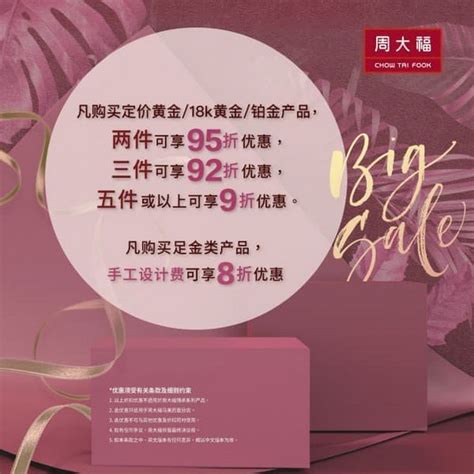 Simply use this discount code before cart out and grab s$5 off grabfood orders when you pay with icbc mastercard. 18 Jun 2020 Onward: Chow Tai Fook Big Sale at Gurney ...