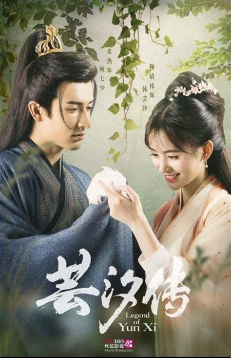 芸汐传) is a 2018 chinese television series based on the novel poison genius consort (chinese: Legend Of Yun Xi | Wiki | C-POP الدراما الصينية Amino