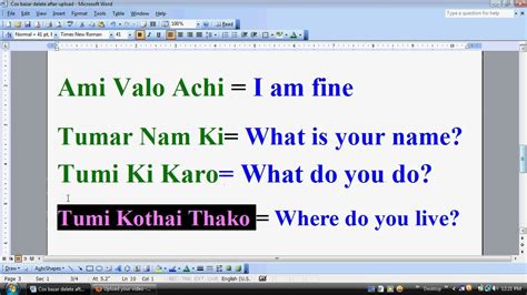 About our bengali typing and translation software: Bangla or Bengali Language Learning Tutorial - YouTube