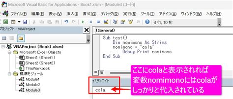 Vba 初心者が最初に覚えるべき、debugprintの使い方！ Techlabo