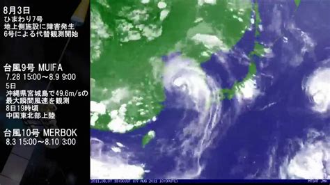 2011年の気象衛星画像 日本域編 Youtube