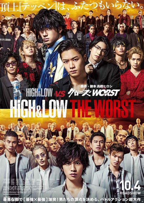 High And Low Movie Ph