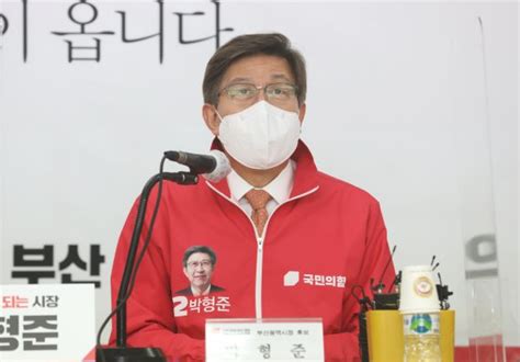 박형준·김영춘 후보, 오거돈공대위와 '성폭력 없는 안전한 부산' 서약. 김승연 전 홍대 교수, 김어준 프로그램서 박형준 후보자 입시 ...