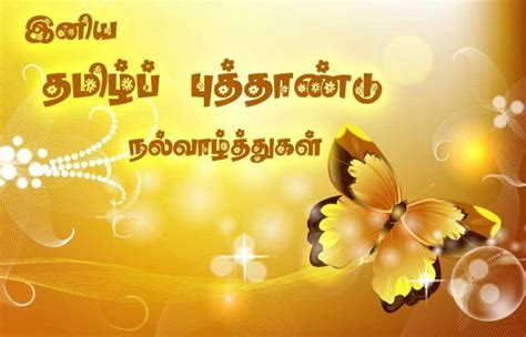 Happy Tamil New Year Wishes Love Whatsapp Status Tamil Trending