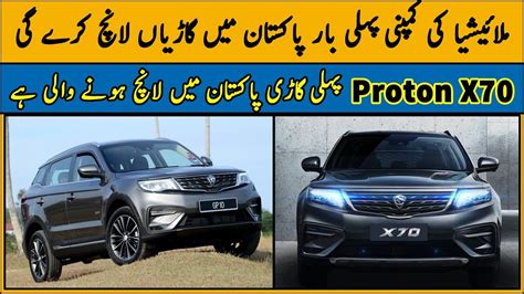 Experience a powerful yet efficient drive with 135kw of power and 300nm of torque. Proton X70 soon to be launched in pakistan | malyshian ...