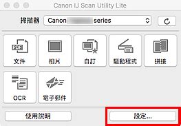 The ij scan utility is included in the mp drivers package. Canon : 手冊 : IJ Scan Utility Lite : 從ADF(自動送稿機)一次掃描多個文件