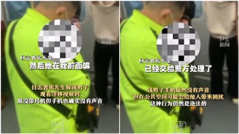 男地鐵看謎片「沒開聲音」也被逮！全場替他抱屈了：男人何苦為難男人 兩岸大陸 三立新聞網 Setncom