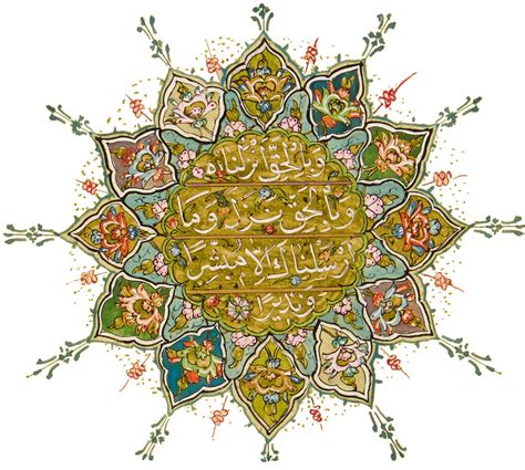 An Illuminated Quran Copied And Illuminated By Hafiz ‘ali B Mehmed