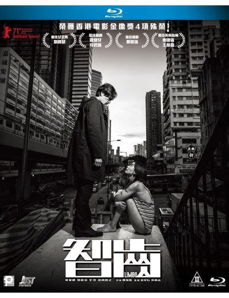 Limbo 智齒 2021 Blu Ray English Subtitled Hong Kong Version Neo
