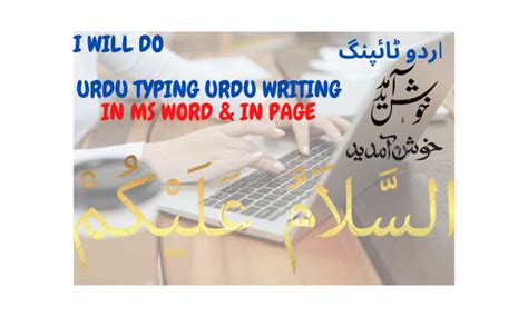 Do Urdu Typing In Inpage Or Ms Word By Aizashezi527 Fiverr