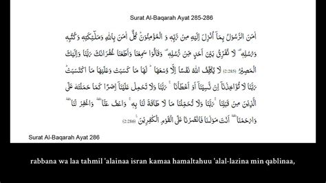 Surat Al Baqarah Ayat 285 286 Latin 2 Ayat Ini Sering Dibaca Ustaz