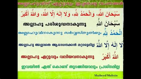 Malayalam christian devotional speech shalom 4 | best non stop hit bible convention dhyanam fr tiju varghese 2006 mumbai fr. ALLAHUVINU EATTUVUM ESHATTAPPETTA VACHANANGAL (Shaheed ...