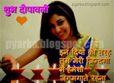 Romantic Diwali Wishes For Lover In Hindi 840x607 Download Hd