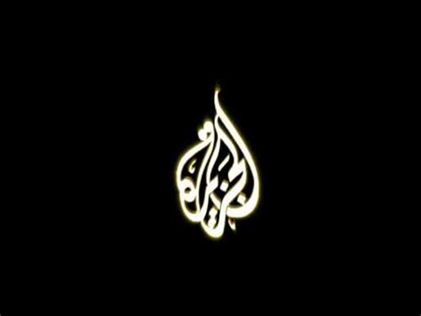 aljazeera logo 3d - YouTube