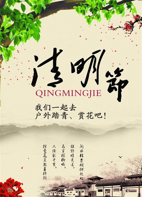 Itaque earum rerum hic tenetur a sapiente delectus, ut aut. 清明节海报素材