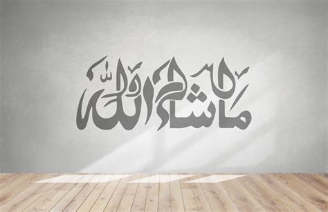 Masha Allah Islamic Calligraphy Vector Artwork Wall Art Can Etsy