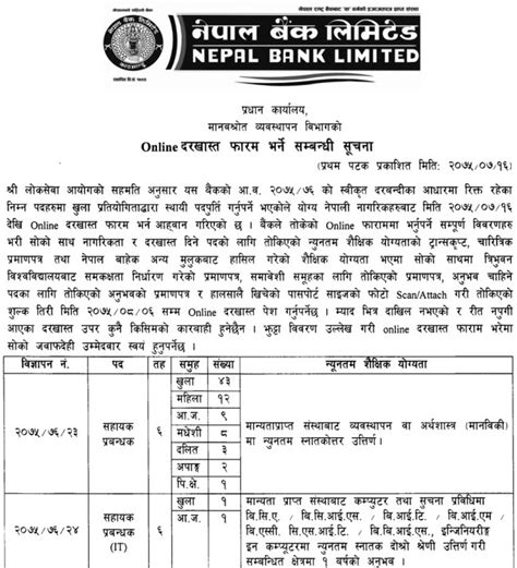 Please indicate the specific job title for which you are interested in being considered. Nepal Bank Limited Job Vacancy, 10+2 Pass Can Apply - Job ...