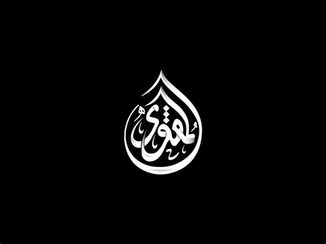 Al Muqwa Arabic Calligraphy Logo Design By Noor Al Deen On