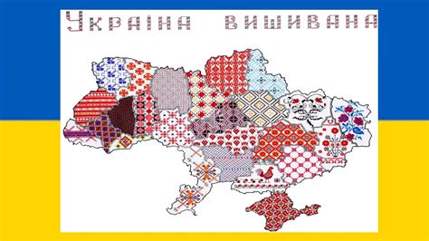 Назва україна на картах з'явилася в другій половині xvi століття одна із перших карт з назвою україна та «cosaques» (козаки) — карта 1572 року (зберігається в архіві міністерства закордонних справ. "Україна вишивана 2" - YouTube