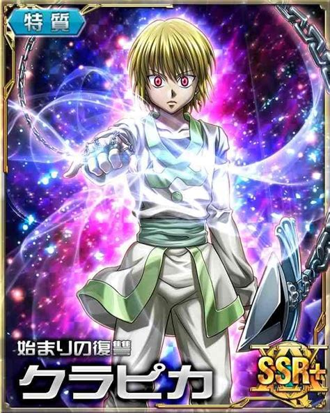 Maybe you would like to learn more about one of these? hxh mobage cards | Tumblr | Hunter x hunter, Hunter, Killua